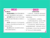 安徽专版2021七年级语文上册第六单元22寓言四则习题课件新人教版