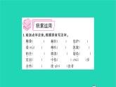 安徽专版2021七年级语文上册第六单元22寓言四则习题课件新人教版