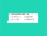 安徽专版2021七年级语文上册第六单元22寓言四则习题课件新人教版