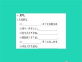 安徽專版2021七年級(jí)語(yǔ)文上冊(cè)第六單元課外古詩(shī)詞誦讀習(xí)題課件新人教版