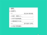 安徽专版2021七年级语文上册第六单元课外古诗词诵读习题课件新人教版