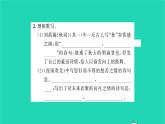 安徽專版2021七年級(jí)語(yǔ)文上冊(cè)第六單元課外古詩(shī)詞誦讀習(xí)題課件新人教版