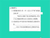 安徽专版2021七年级语文上册第六单元课外古诗词诵读习题课件新人教版