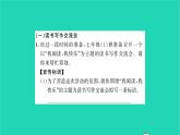 安徽专版2021七年级语文上册第六单元综合性学习文学部落习题课件新人教版