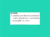 安徽专版2021七年级语文上册第六单元综合性学习文学部落习题课件新人教版