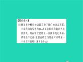 安徽专版2021七年级语文上册第六单元综合性学习文学部落习题课件新人教版