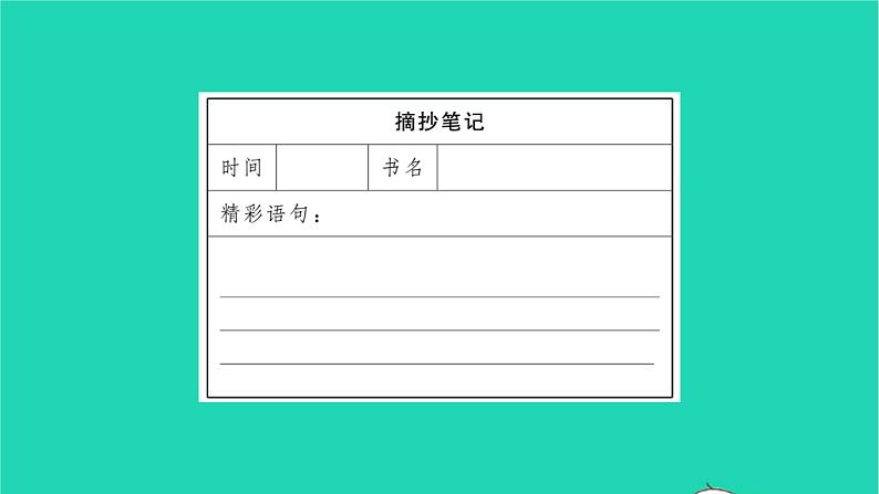 安徽专版2021七年级语文上册第六单元综合性学习文学部落习题课件新人教版第5页