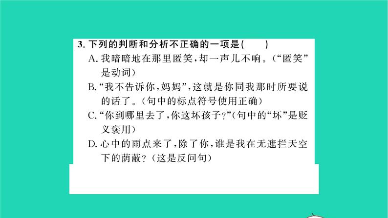 诗二首PPT课件免费下载07