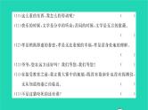 安徽专版2021七年级语文上册专项检测三修辞及句式转换习题课件新人教版