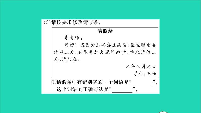 安徽专版2021七年级语文上册专题训练五综合性学习习题课件新人教版03