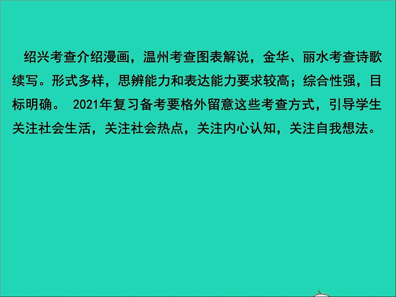 中考语文面对面写作专题一典型文体写作解说典型实用类写作第一类课件新人教版第3页