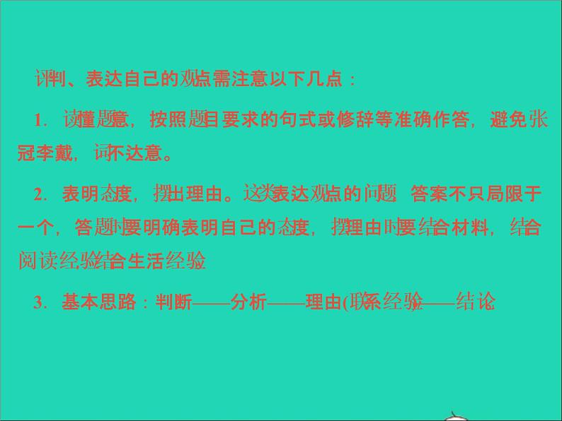 中考语文面对面写作专题一典型文体写作解说典型实用类写作第二类课件新人教版第5页