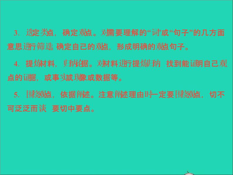 中考语文面对面写作专题一典型文体写作解说典型实用类写作第二类课件新人教版第7页
