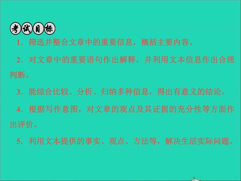 中考语文面对面阅读专题二非文学作品阅读第一类议论性文章考点讲解课件新人教版第2页