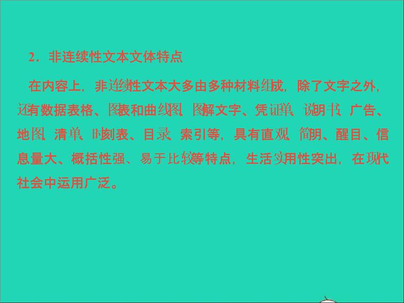 中考语文面对面阅读专题二非文学作品阅读第二类非连续性文本(文体知识考点讲解课件新人教版第3页