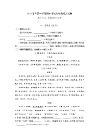 2022年上海市宝山区中考一模语文试卷