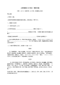 上海市普陀区2021—2022学年九年级中考一模语文试题