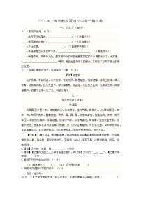 上海市静安区2021-2022学年九年级中考一模语文试题