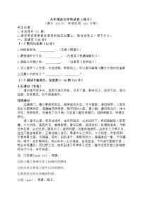上海市黄埔区2021-2022学年九年级中考一模语文试卷