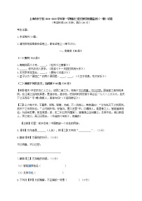 上海市长宁区2021-2022学年九年级中考一模语文试题