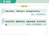 破陣子為陳同甫賦壯詞以寄之PPT課件免費(fèi)下載