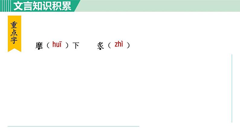 12. 破阵子·为陈同甫赋壮词以寄之第8页