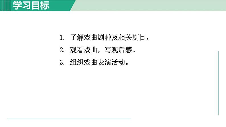 部编版九年级语文下册 第5单元 综合性学习 人无信不立 课件第3页