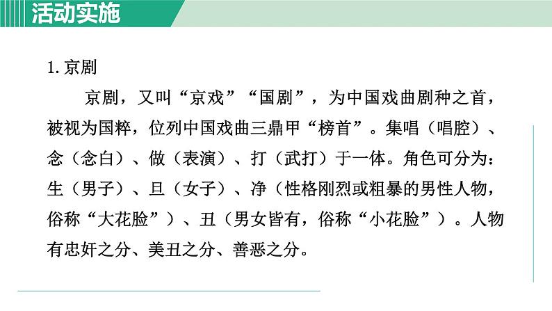 部编版九年级语文下册 第5单元 综合性学习 人无信不立 课件第5页