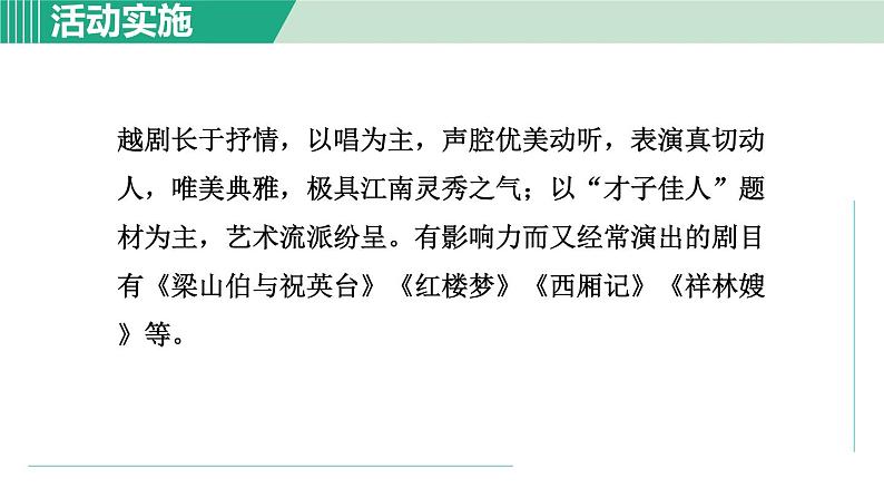 部编版九年级语文下册 第5单元 综合性学习 人无信不立 课件第8页