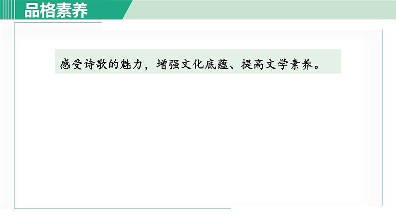 山坡羊·潼关怀古PPT课件免费下载03