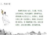 第三單元知識(shí)梳理-2021-2022學(xué)年八年級(jí)語(yǔ)文下冊(cè)知識(shí)梳理與能力訓(xùn)練課件