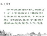 第三單元知識(shí)梳理-2021-2022學(xué)年八年級(jí)語(yǔ)文下冊(cè)知識(shí)梳理與能力訓(xùn)練課件