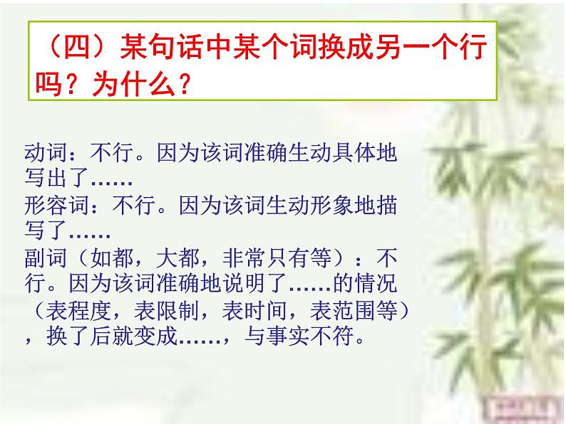 2022年中考语文现代文阅读答题技巧归纳课件（共44页）05