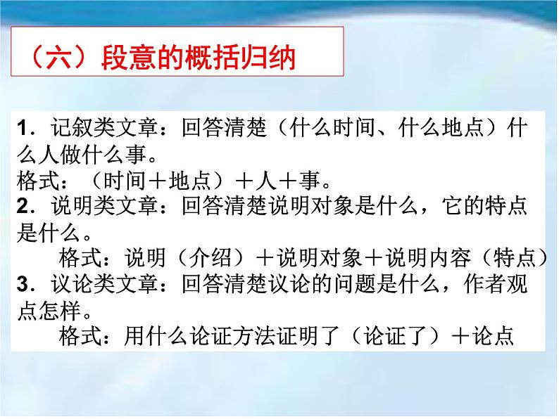 2022年中考语文现代文阅读答题技巧归纳课件（共44页）07