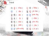 第1课 社戏 课件-2020-2021学年初中语文部编版八年级下册（共35张）