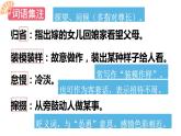 第1课 社戏 课件-2020-2021学年初中语文部编版八年级下册（共35张）