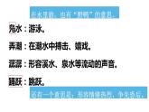 第1课 社戏 课件-2020-2021学年初中语文部编版八年级下册（共35张）