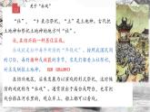 第1课 社戏 课件-2020-2021学年初中语文部编版八年级下册（共35张）