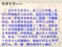 初中人教部编版写作 怎样选材多媒体教学ppt课件