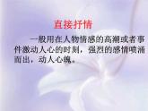 人教部编版七年级语文下册第二单元写作《学习抒情》课件（共17张PPT）