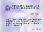 人教部编版七年级语文下册第二单元写作《学习抒情》课件（共17张PPT）