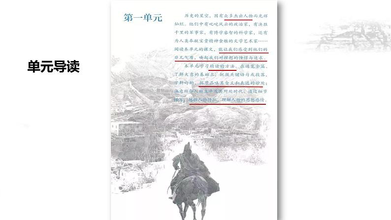 第2课《说和做》课件（共22张ppt）-2020-2021学年部编版语文七年级下册第2页