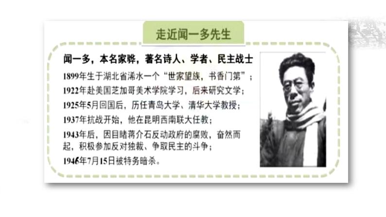 第2课《说和做》课件（共22张ppt）-2020-2021学年部编版语文七年级下册第6页