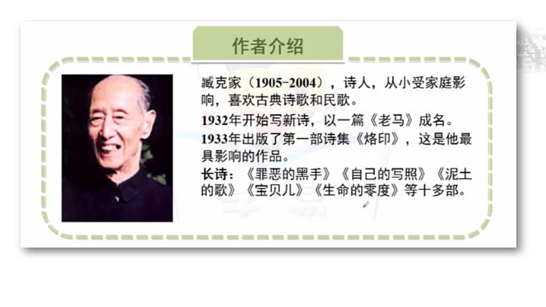 第2课《说和做》课件（共22张ppt）-2020-2021学年部编版语文七年级下册第7页