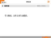 第五单元写作《文从字顺》课件2021—2022学年部编版语文七年级下册（共42张PPT）