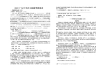 2022广东中考语文最新题型模拟卷（一）
