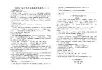 2022广东中考语文最新题型模拟卷（二）