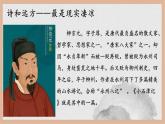 第10课 小石潭记 课件-2020-2021学年初中语文部编版八年级下册（共23张）