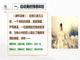 第12课 蒹葭 课件-2020-2021学年初中语文部编版八年级下册（共22张）