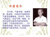 05大自然的语言-2021-2022学年八年级语文下册课件（部编版）